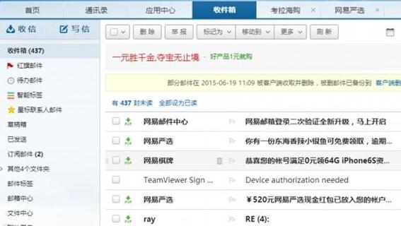 foxmail发送163邮箱总是失败(foxmail用163邮箱登录不了)
