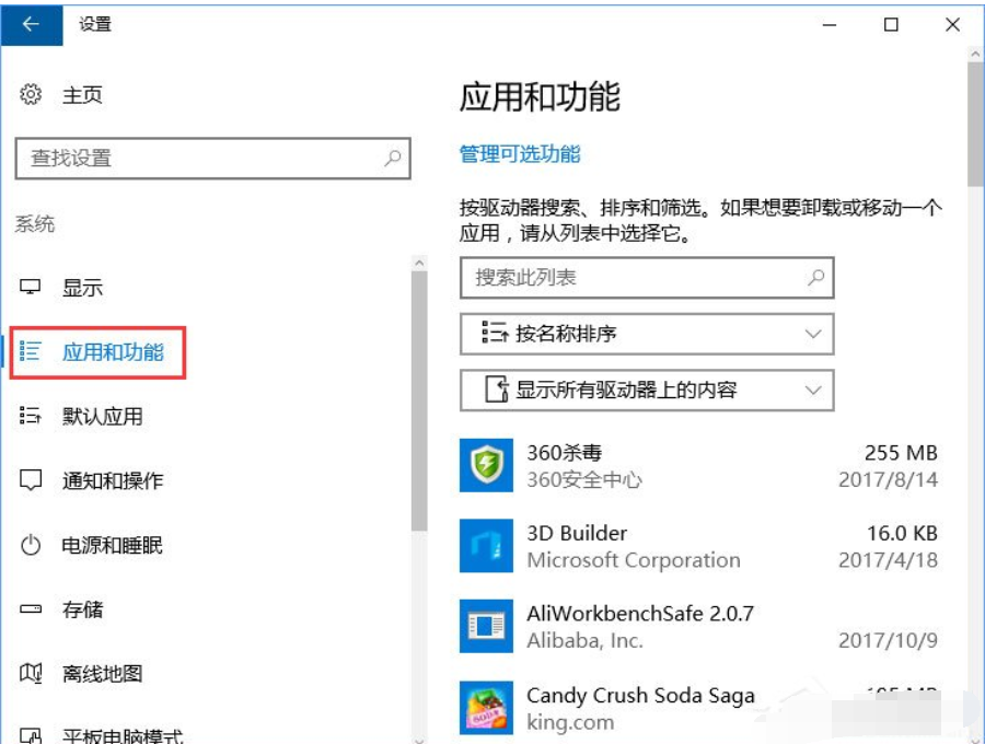 如何解决Win10系统开机提示服务器正在运行中