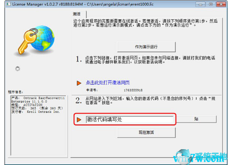 easyrecovery绿色版破解版激活密钥(easyrecovery激活密钥注册机)