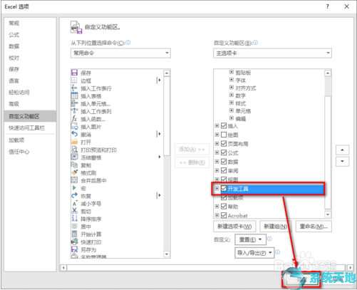 excel表格怎么添加筛选功能(excel分析工具在哪儿)