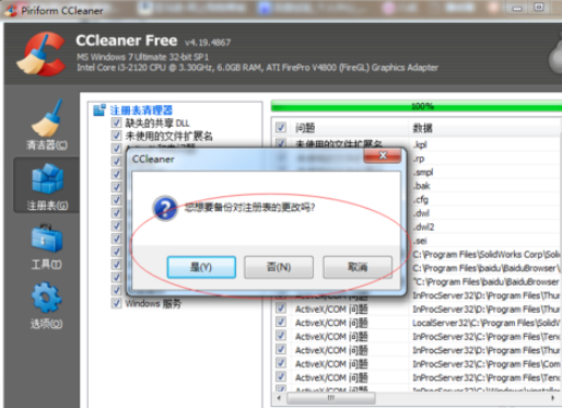 电脑注册表怎么打开(电脑注册表文件丢失或损坏怎么办)