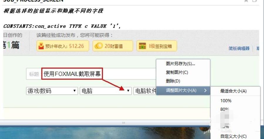 怎么截取电脑屏幕(苹果手机如何截取长屏幕截图)