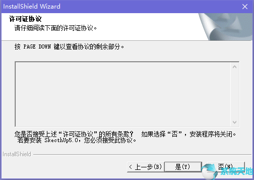 sketchup草图大师安装包(sketchup草图大师8.0教程)