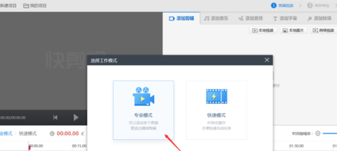 快剪辑编辑的视频怎么有水印(快剪辑视频水印怎么去掉)