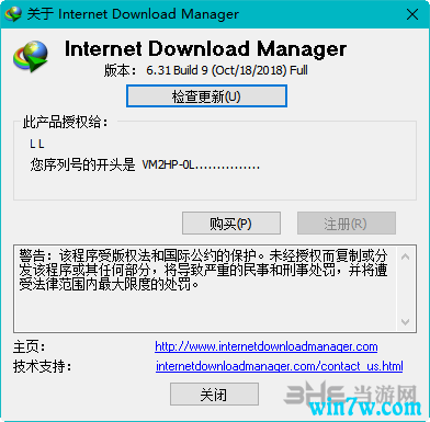 internet download manager绿色破解版(internetdownloadmanager永久序列号)