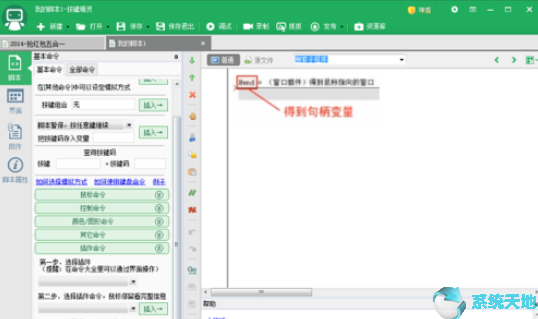 按键精灵怎么启用脚本(按键精灵如何运行脚本)