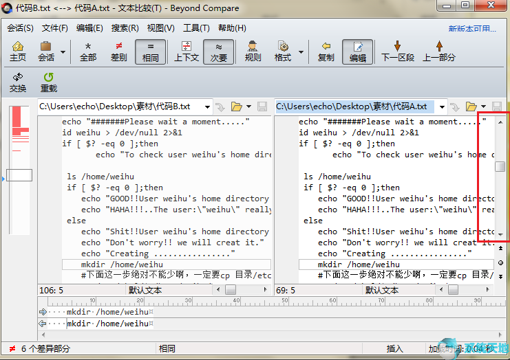beyondcompare怎么只比较代码差异(beyond compare如何设置显示行号)