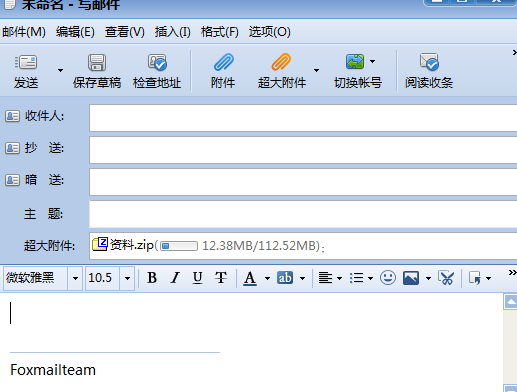 如何从foxmail下载超大附件(foxmail启用超大附件密码错误)
