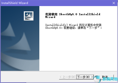 sketchup草图大师安装包(sketchup草图大师8.0教程)