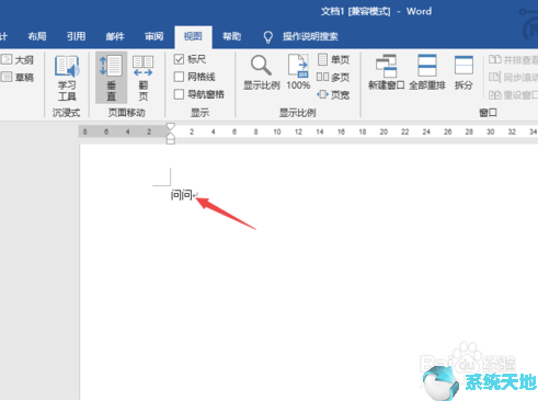 word宏的录制和使用(录制宏的步骤 word2016)