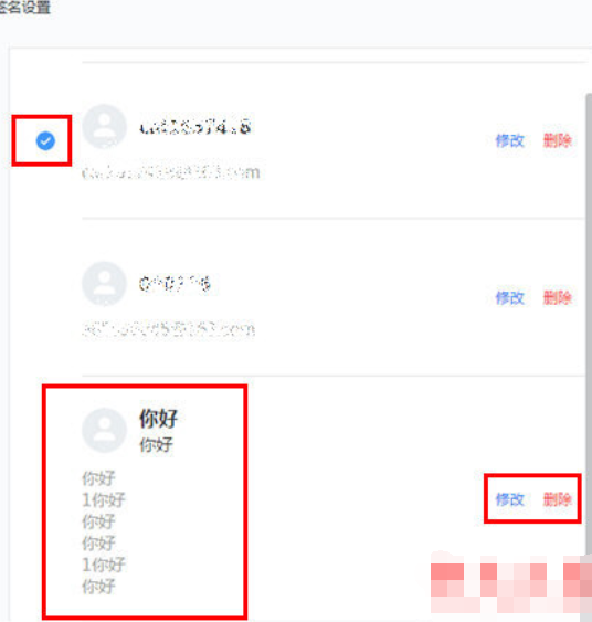 网易邮箱大师签名怎么设置(在电脑网易邮箱上怎么修改签名)