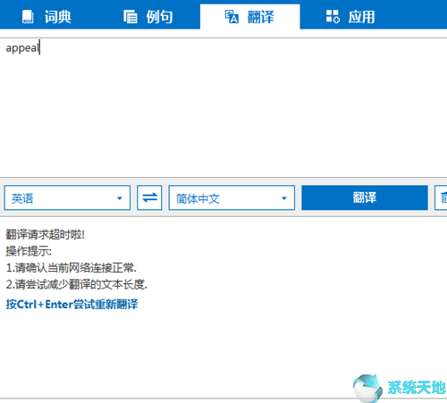 bing dictionary app(查看词典)