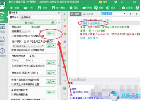 按键精灵连发脚本(按键精灵脚本怎么无限循环)