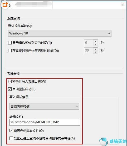 win10系统蓝屏重启故障解决方案(win10经常蓝屏的解决方法)