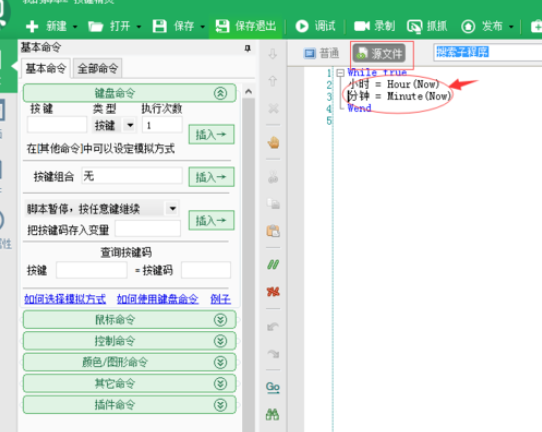 手机按键定时执行脚本(按键精灵每天定时运行)