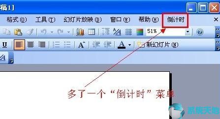ppt怎么弄倒计时小插件(ppt中倒计时插件怎么用)