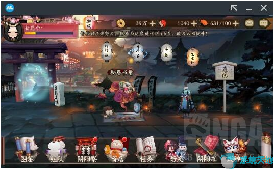 阴阳师攻略2023新手攻略(阴阳师最新活动攻略)