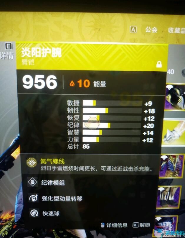 命运2烈日手雷选择(命运2粘性手雷技能在哪)