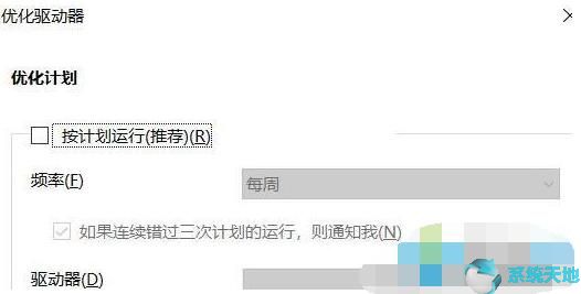 教你如何优化Windows10机械硬盘