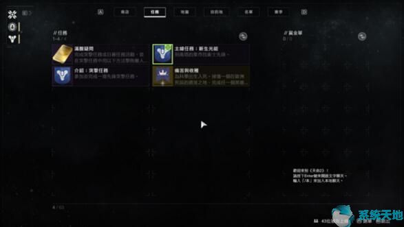 命运2碎愿者任务流程(命运2开局新手任务怎么过)