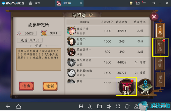 阴阳师攻略2023新手攻略(阴阳师最新活动攻略)