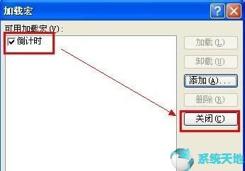 ppt怎么弄倒计时小插件(ppt中倒计时插件怎么用)