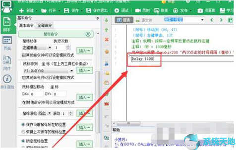 按键精灵连发脚本(按键精灵脚本怎么无限循环)