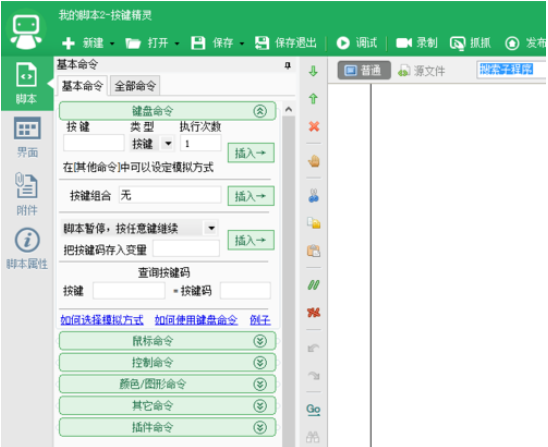 手机按键定时执行脚本(按键精灵每天定时运行)