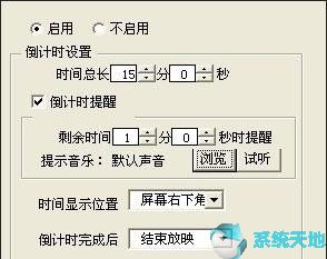 ppt怎么弄倒计时小插件(ppt中倒计时插件怎么用)