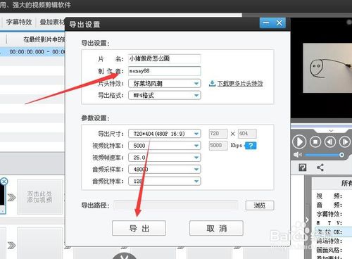爱剪辑编辑的视频如何导出并分享给别人(爱剪辑如何导出视频教程)