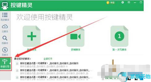 按键精灵连发脚本(按键精灵脚本怎么无限循环)