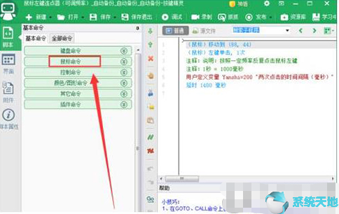 按键精灵连发脚本(按键精灵脚本怎么无限循环)