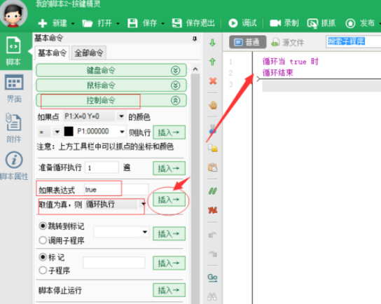 手机按键定时执行脚本(按键精灵每天定时运行)