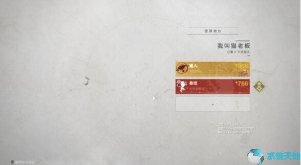 命运2碎愿者任务流程(命运2开局新手任务怎么过)