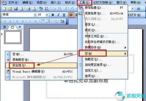 ppt怎么弄倒计时小插件(ppt中倒计时插件怎么用)