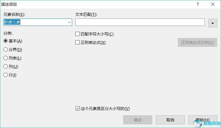 compare忽略不重要差异设置(beyond compare 比较文件 忽略时间)