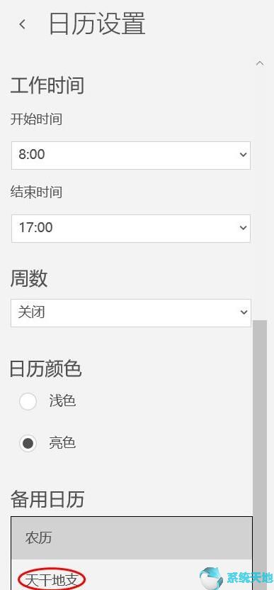 win10系统日历怎么显示节假日(win10系统日历怎么显示节假日调休)