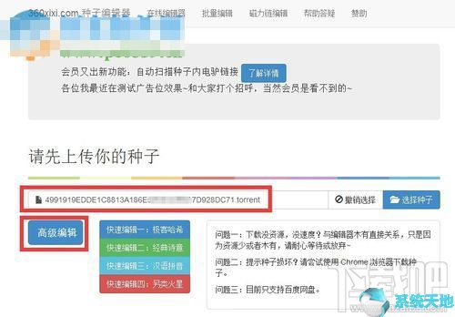 如何解决百度网盘离线下载错误36000