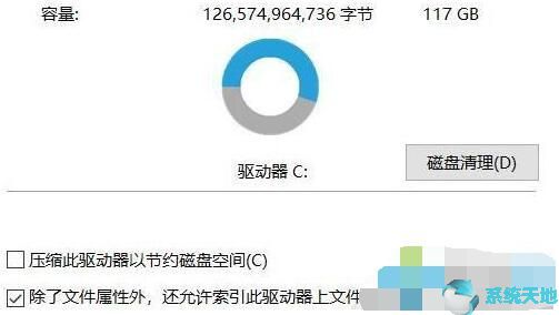 教你如何优化Windows10机械硬盘
