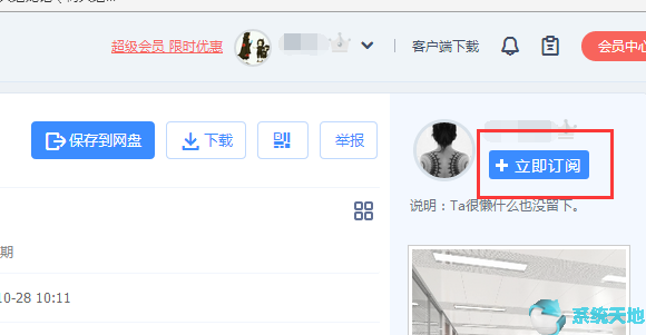 百度网盘怎么关注公众号(百度网盘我的关注在哪里)