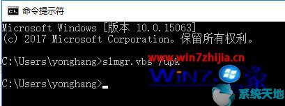 win10家庭版系统激活(win10家庭中文版激活码)