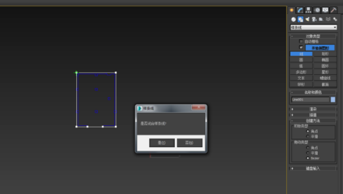 AutoCAD导入3DMAX后如何建模