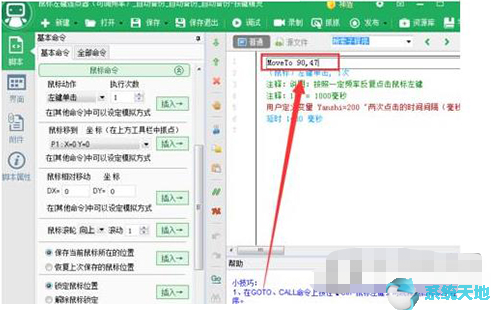 按键精灵连发脚本(按键精灵脚本怎么无限循环)
