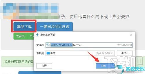 如何解决百度网盘离线下载错误36000