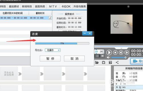 爱剪辑编辑的视频如何导出并分享给别人(爱剪辑如何导出视频教程)