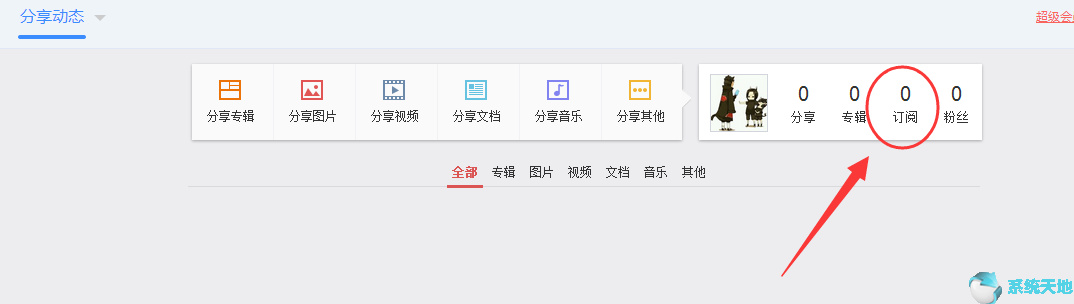 百度网盘怎么关注公众号(百度网盘我的关注在哪里)