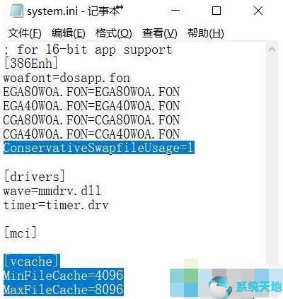 教你如何优化Windows10机械硬盘