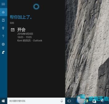 win10电脑日历没有显示节假日怎么设置(win10自带日历怎么放在桌面)