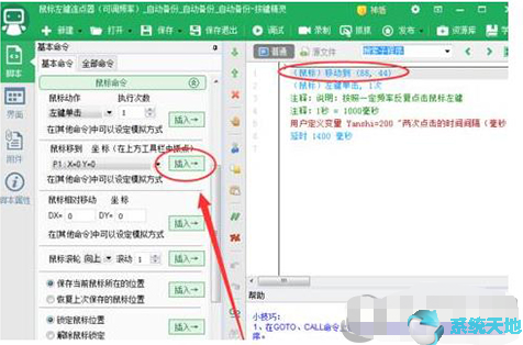 按键精灵连发脚本(按键精灵脚本怎么无限循环)