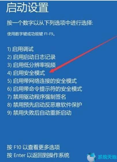 win10安全模式有什么用处(win10安全模式有用吗)